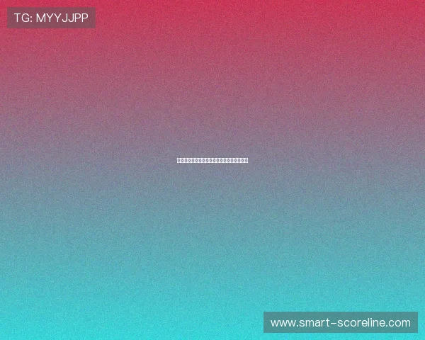 开云反波胆怎么买大型赛事预热防骗避坑指南